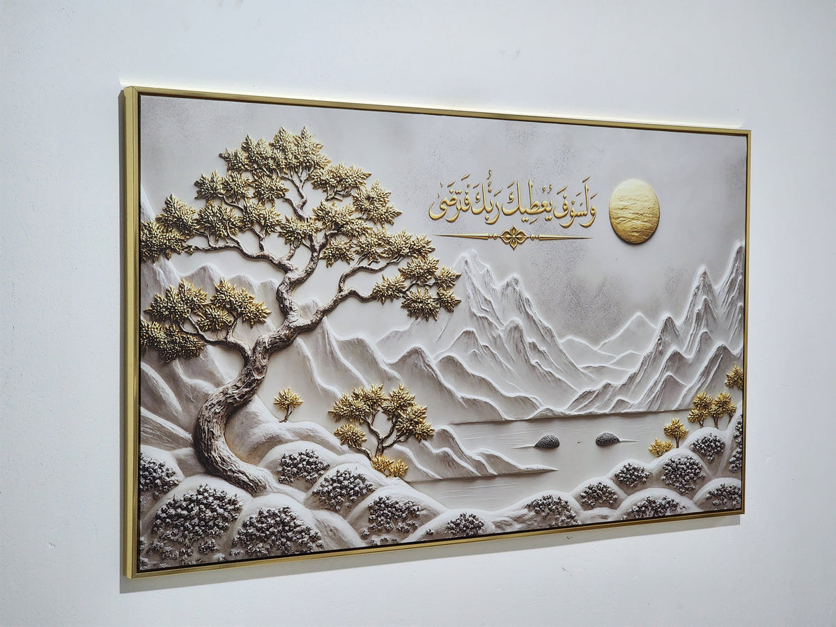 لوحة قرانية بلمسة فنية 01